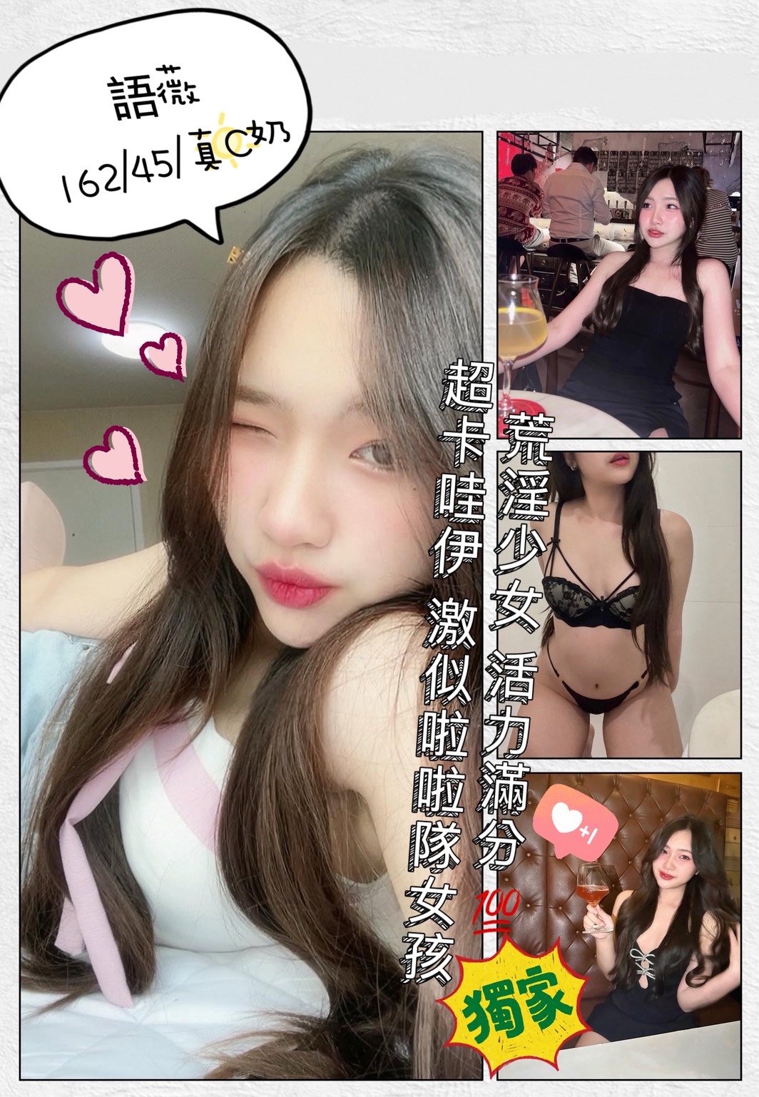 庭萱 三重定點茶 大學生 24/36C